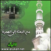 من البعثة إلى الهجرة (7)