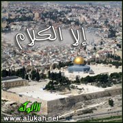 إلا الكلام (قصيدة)