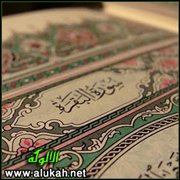 تفسير سورة البقرة.. الآيات ( 111 : 113 )