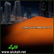 الأحلام في كهوف الماضي الجميل