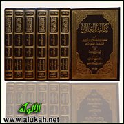 تحقيق تخريج المسألة 508 من كتاب العلل