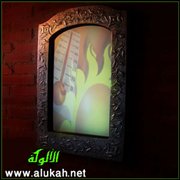 أمام المرآة