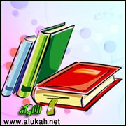 من مفاهيم الضعف وعلاجه