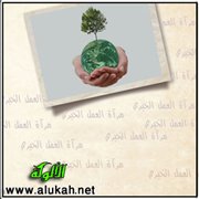 مرآة العمل الخيري (78)