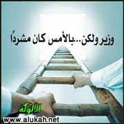 وزير ولكن.. بالأمس كان مشردًا (قصيدة)