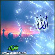 فروا إلى الله