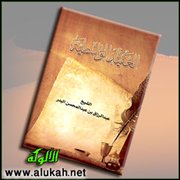 الوسطية في العقيدة