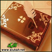 التخويف من الإسلام