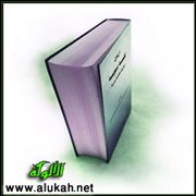 نماذج مشرقة لبعض السعداء