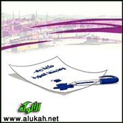 حكاية ريم.. ومدينتها المنورة