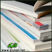 المقامات الجامعية