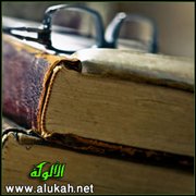 مقدمة في الأخلاق بين الفلاسفة وعلماء الإسلام