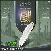 مجلة المنار السنة الرابعة والعشرون