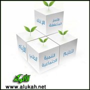 صور رائعة من المسارعة إلى الخيرات