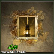 نسائم الإيمان على عتبات رمضان