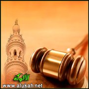برنامج فقه التقاضي.. تعريف الدعوى 