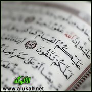 حكمة تشريع الصيام في الإسلام
