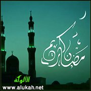 خطبة: استقبال رمضان، ومسلسل عمر