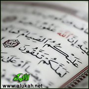 لعلكم تتقون