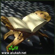 قرآن الفجر