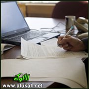 علمتني الوظيفة