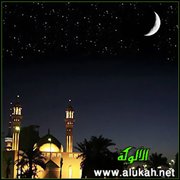 فمن شهد منكم الشهر فليصمه