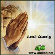 ملخص أحكام المسح على الخفين من تمام المنة