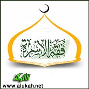 الشروط في النكاح (3)