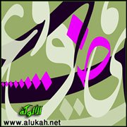 وجع الحروف (قصيدة)