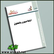 التضليل الإعلامي والوعي المعلب