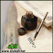 التثبت