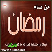 فضل الصيام