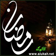 المنحة الرمضانية.. لا تجعل الفتور يغتالك