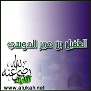 الصحابي الذي أعمل عقله فهداه إلى الإسلام