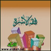 العيوب في النكاح (1)