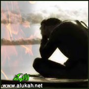 لحظة الهم بالحرام وما بعدها