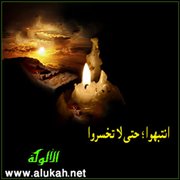 انتبهوا؛ حتى لا تخسروا