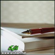 يا كاتب إياك، مما تخطه يداك!