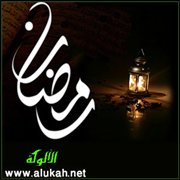 رمضان وليلة التغيير الكبرى