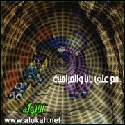 افتح يا فلفل