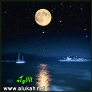 حوار مع القمر