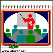 التربية بشغل الفراغ وإفراغ الطاقات