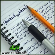 وأصابني الصغار