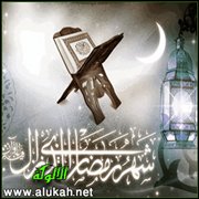 شياطين رمضان الموثقة والمطلقة