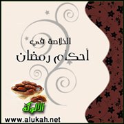 الخلاصة في أحكام وفتاوى رمضان.. آداب الصيام المستحبة