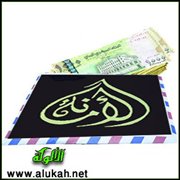 الأمانة