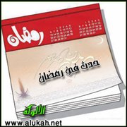فتح صفد