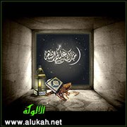 إشارات تربوية في ضوء آيات الصيام