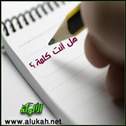 إن كنت كلمة فكن معنى