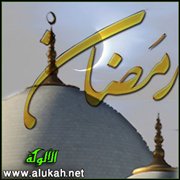 أغرب رمضان في تاريخ حياتي